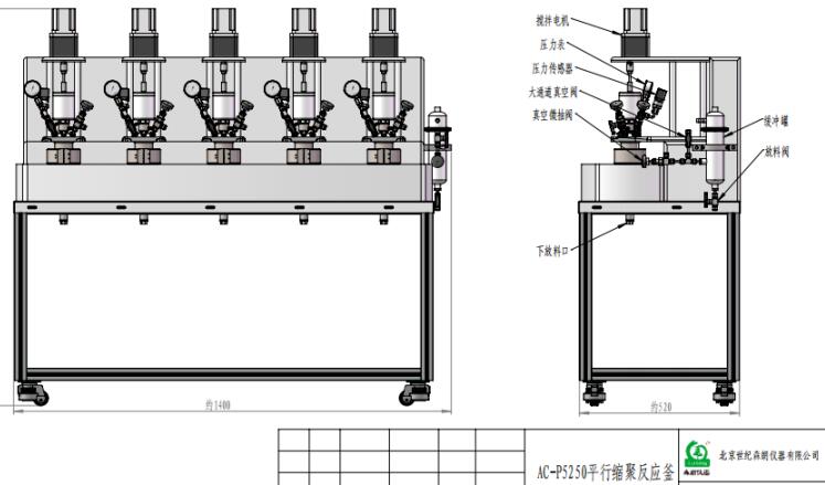 5位平行缩聚反应系统技术(图1) 5位平行缩聚反应系统技术(图1)